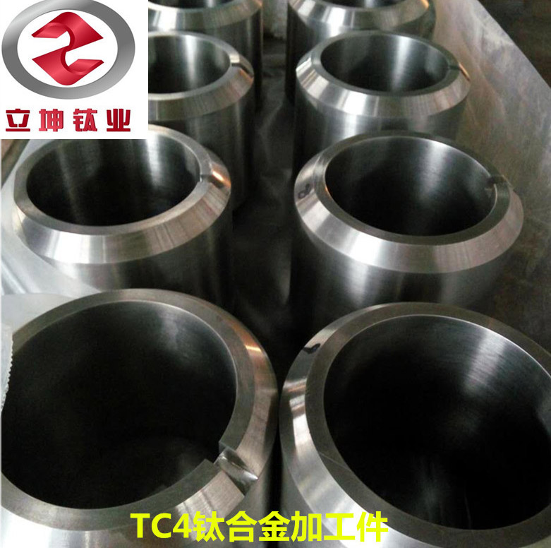 鈦軸套/鈦加工件/鈦環(huán)