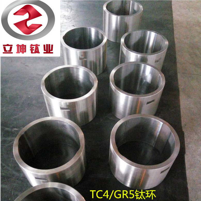 鈦軸套/鈦加工件/鈦環(huán)