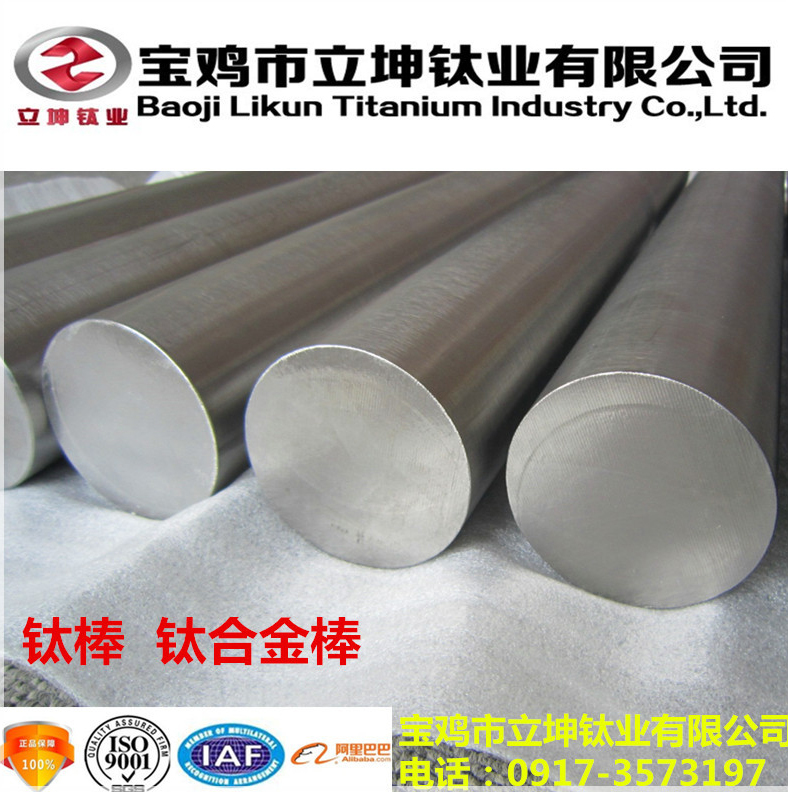 高品質(zhì)鈦棒 耐腐蝕TC4鈦棒 現(xiàn)貨規(guī)格齊全