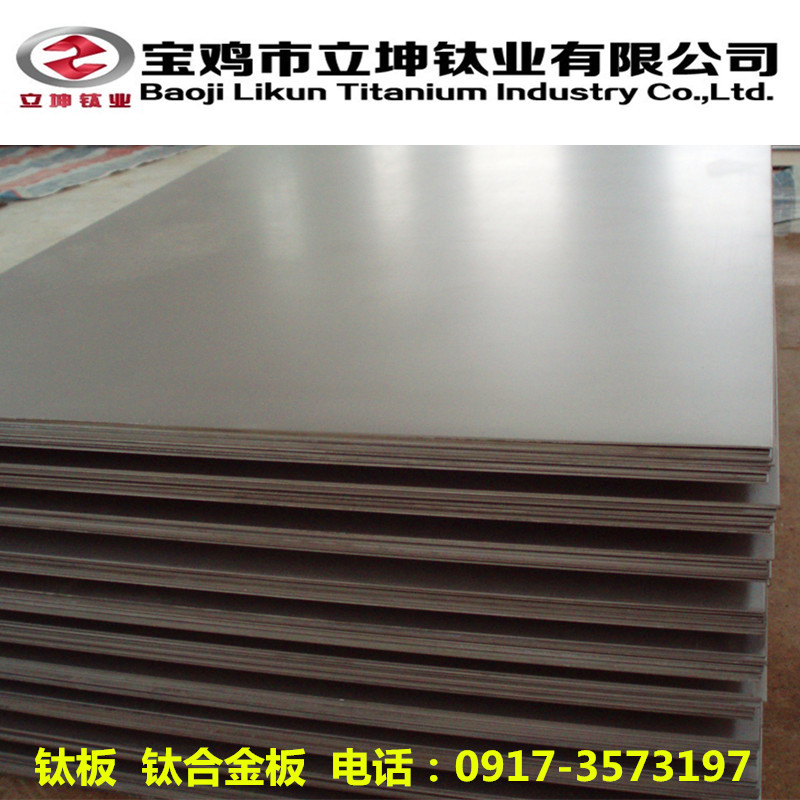 鈦合金板、TC4鈦板、TA9鈦合金板、TA1鈦板現(xiàn)貨供應(yīng)  廠家直銷