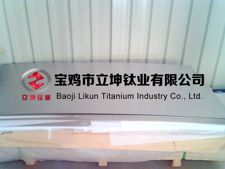 鍛造冷軋熱軋TC4鈦板